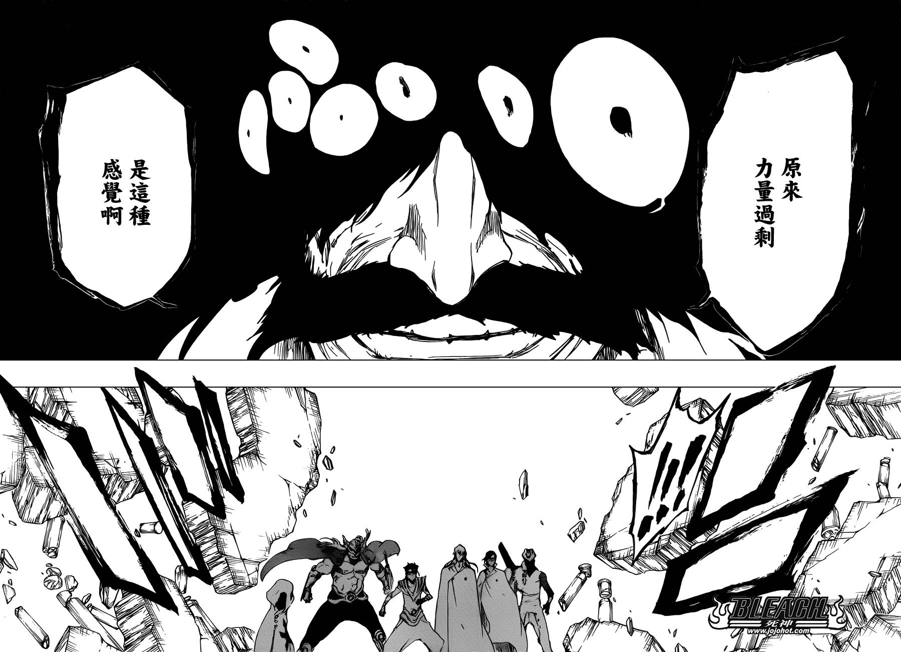 死神 第626话 第11页