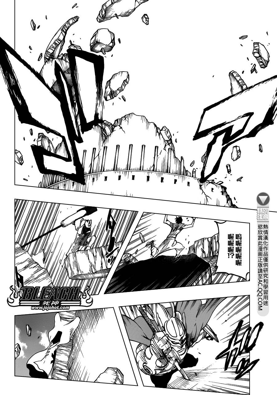 死神 第626话 第12页