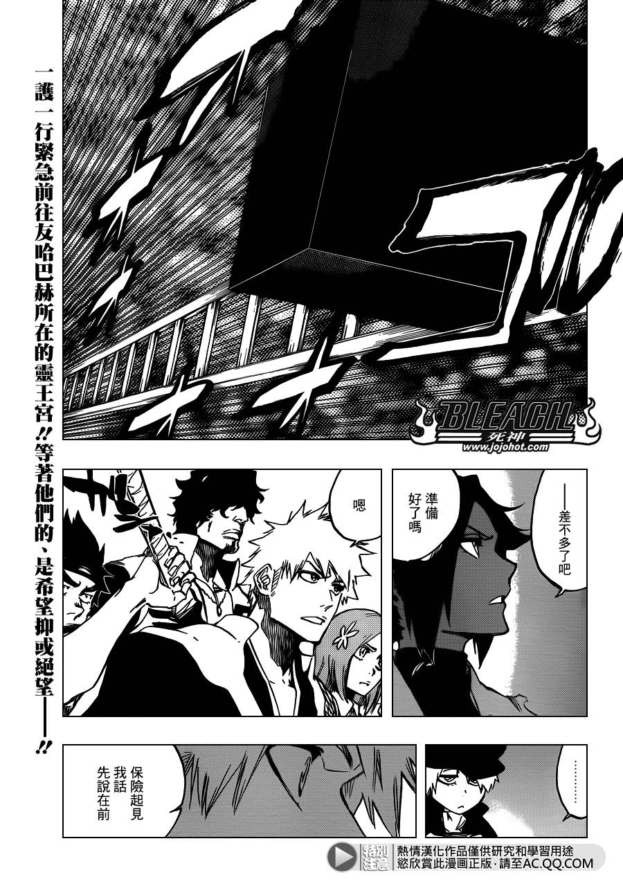 死神 第627话 第0页