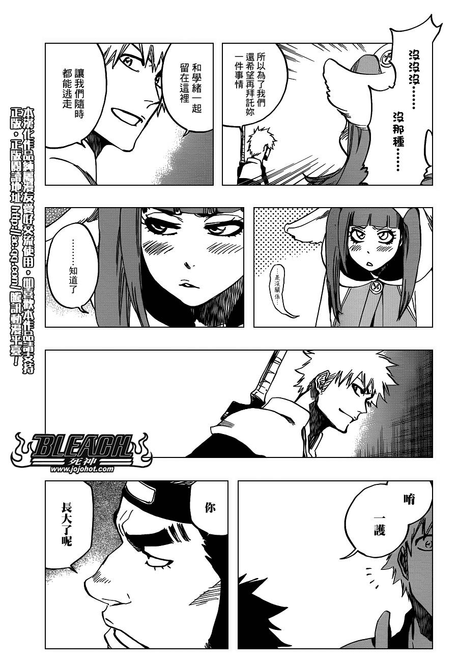 死神 第627话 第4页