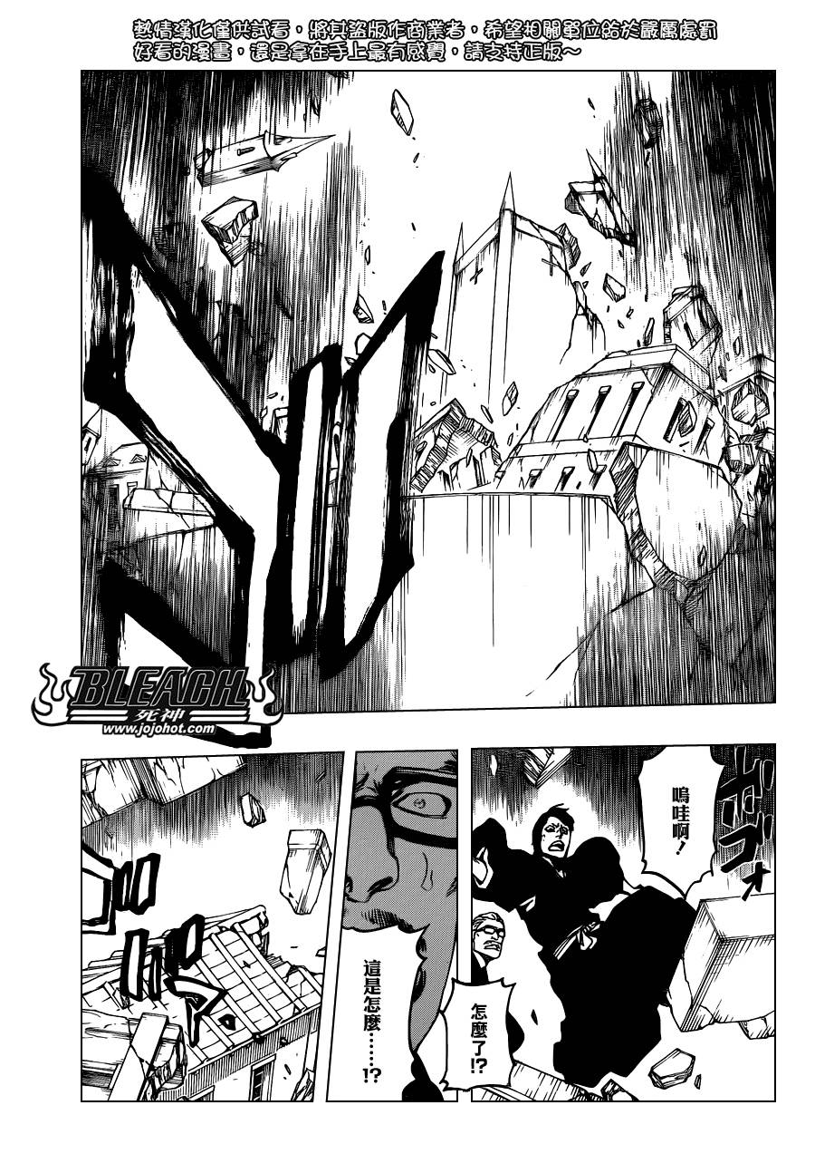 死神 第627话 第6页