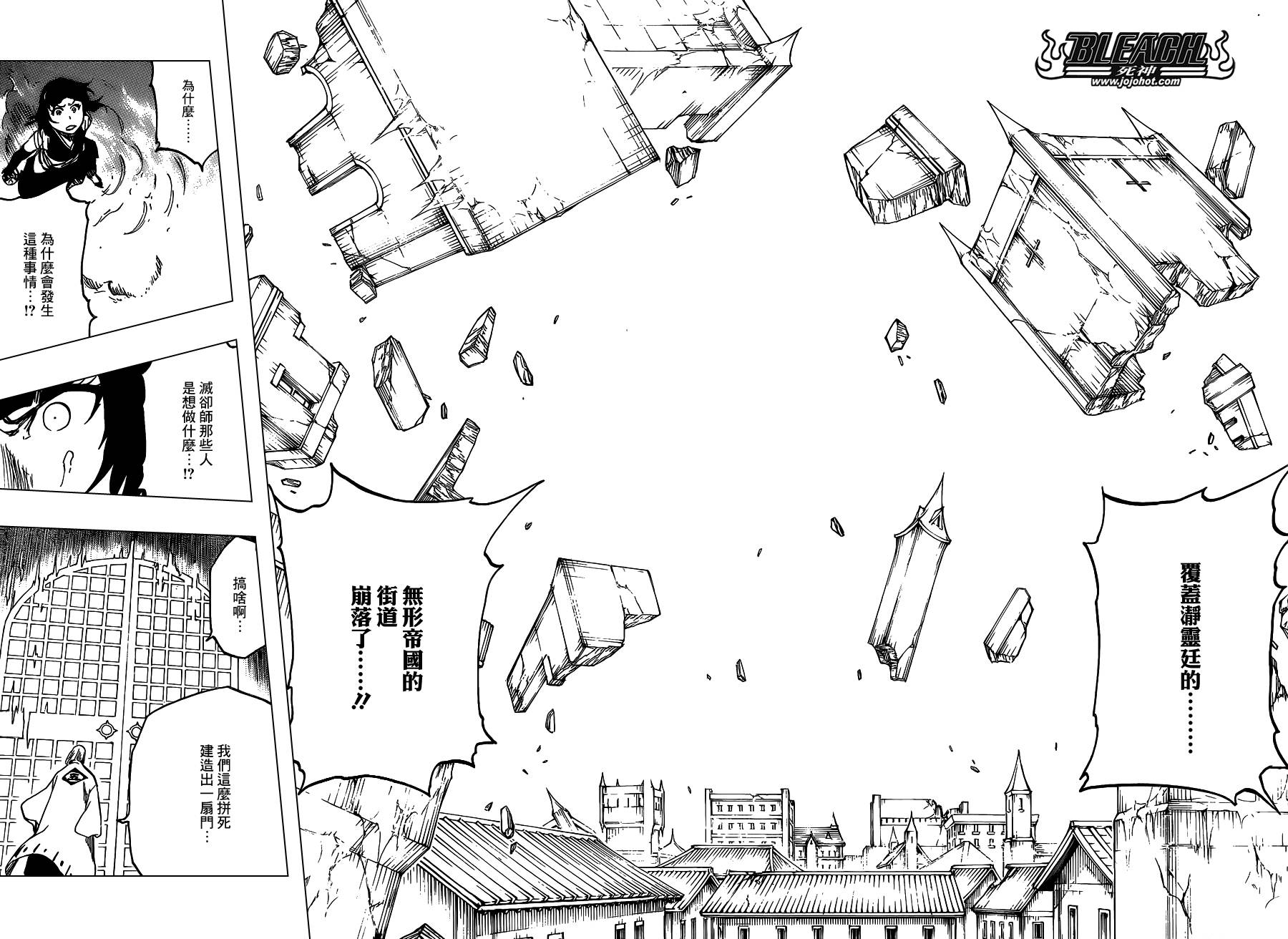 死神 第627话 第7页