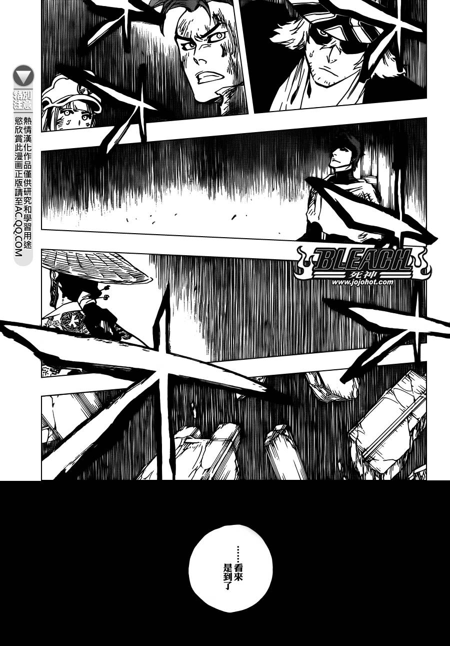 死神 第627话 第9页