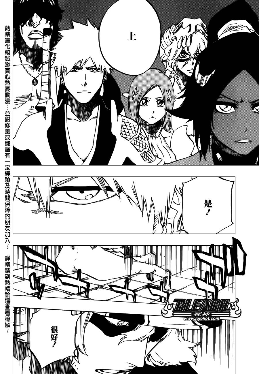 死神 第627话 第10页