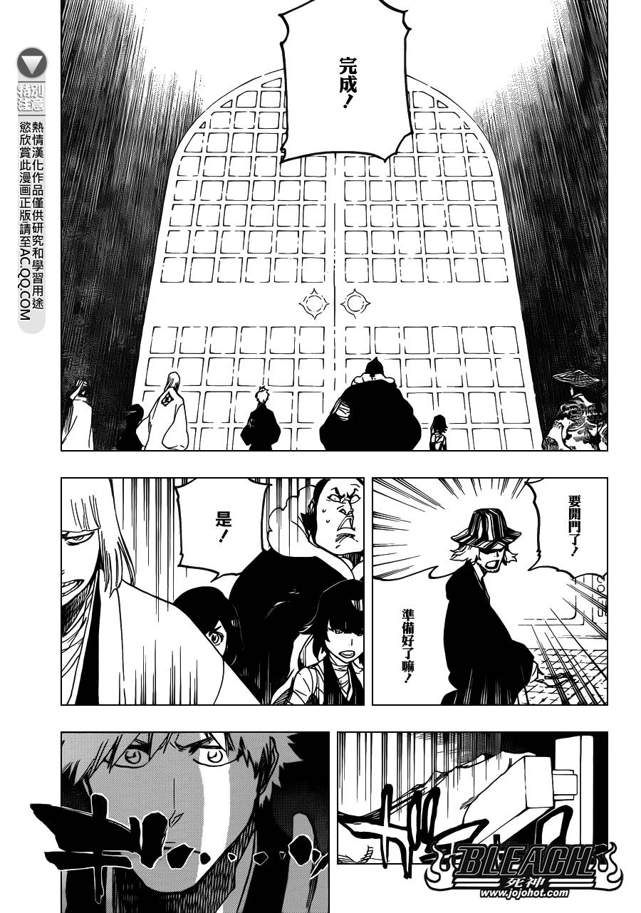 死神 第627话 第11页