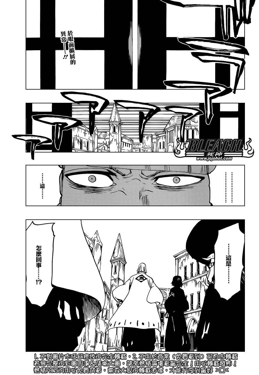 死神 第628话 第0页