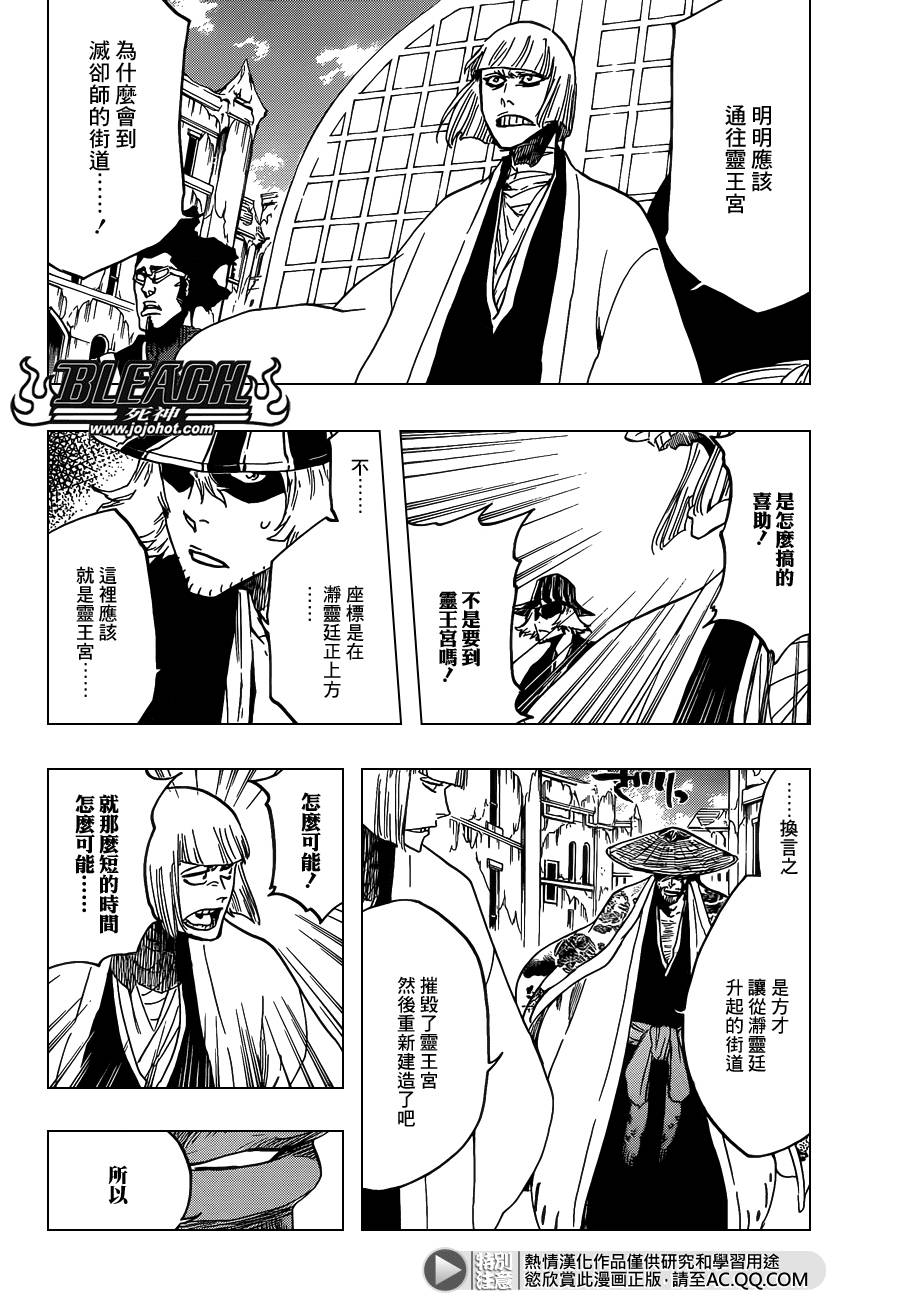 死神 第628话 第1页