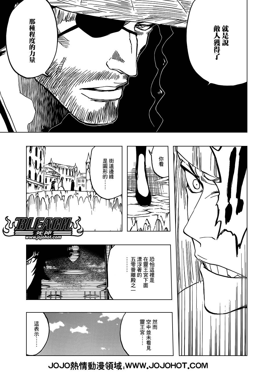 死神 第628话 第2页