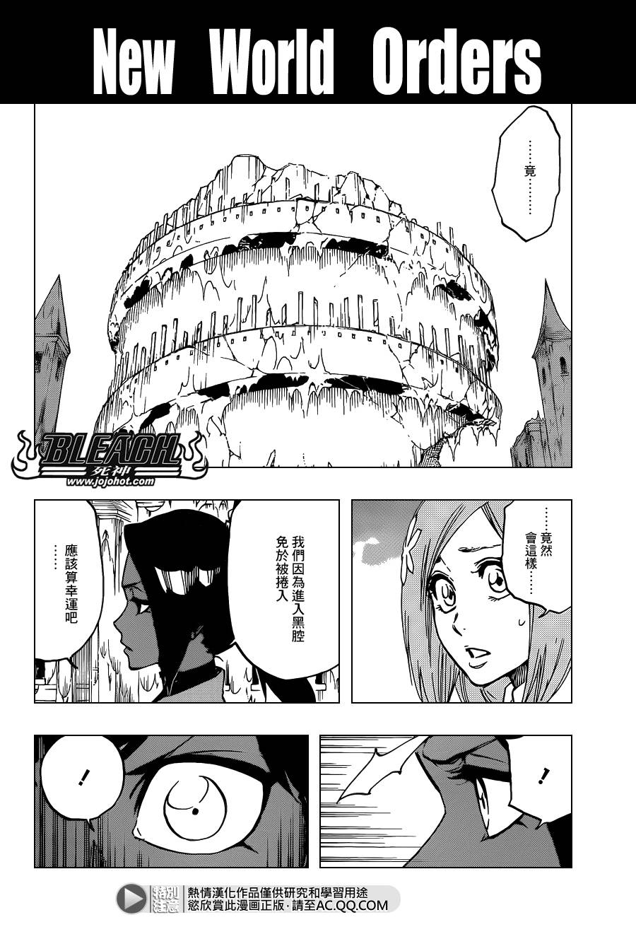 死神 第628话 第4页