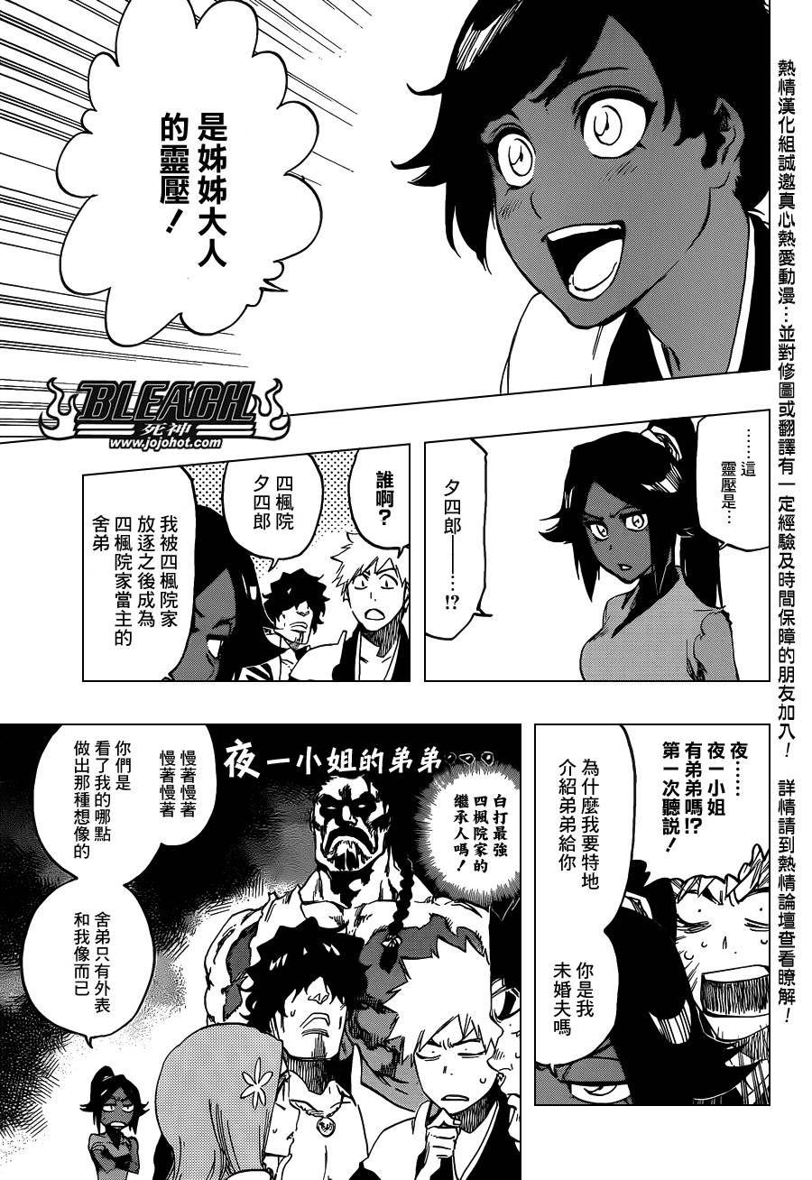 死神 第628话 第5页