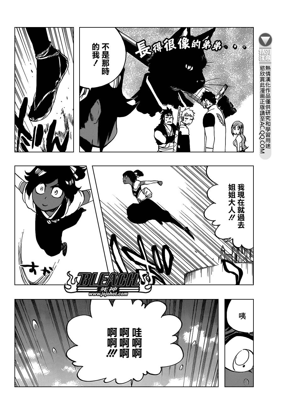 死神 第628话 第6页