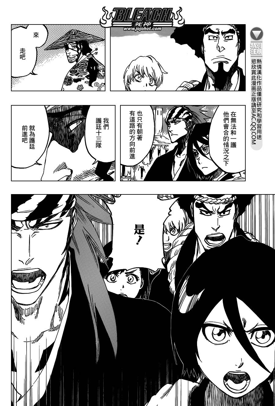 死神 第628话 第10页