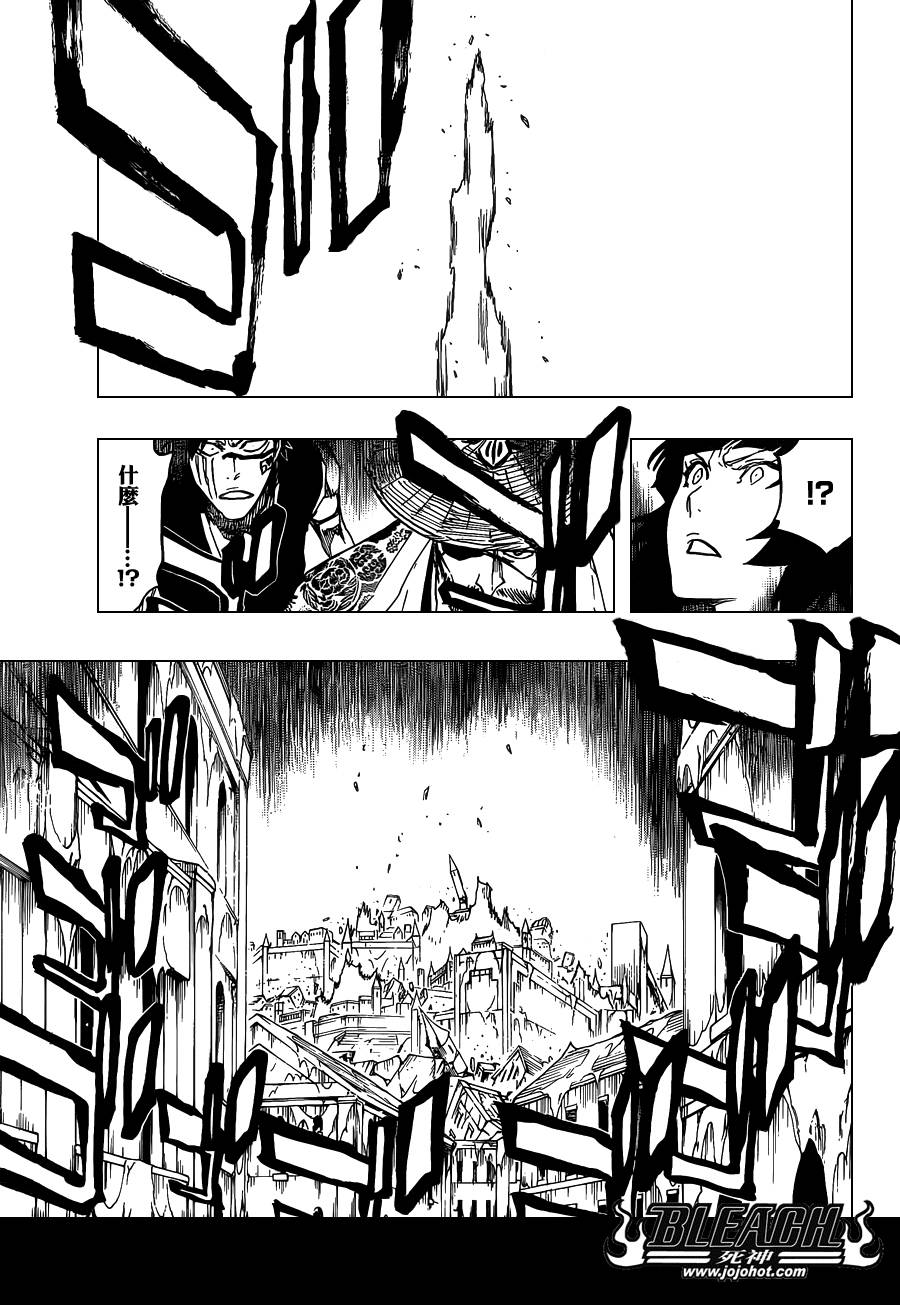 死神 第628话 第11页