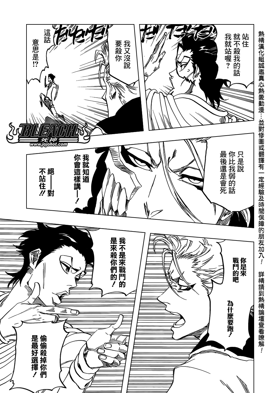 死神第630话图