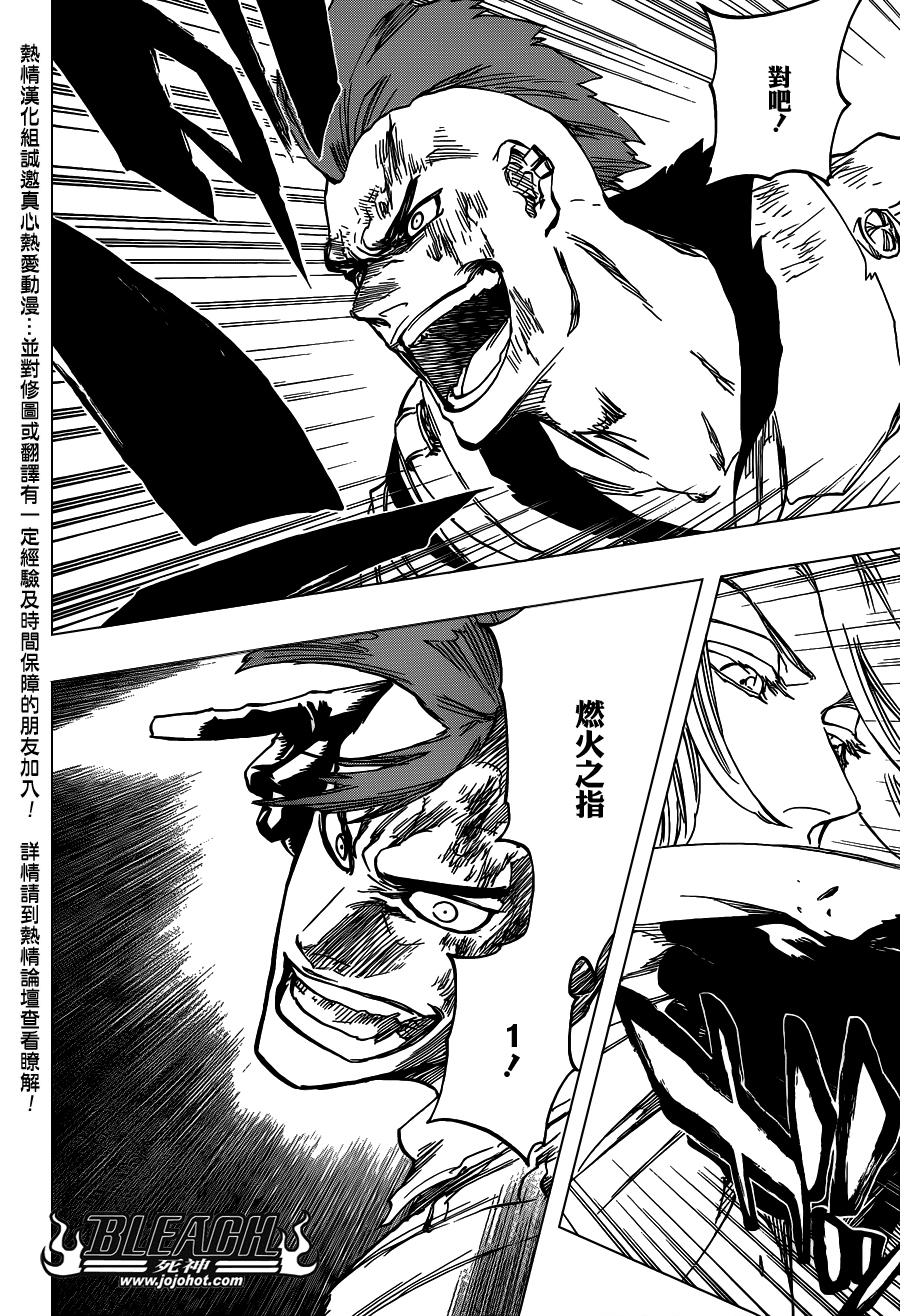 死神 第630话 第9页