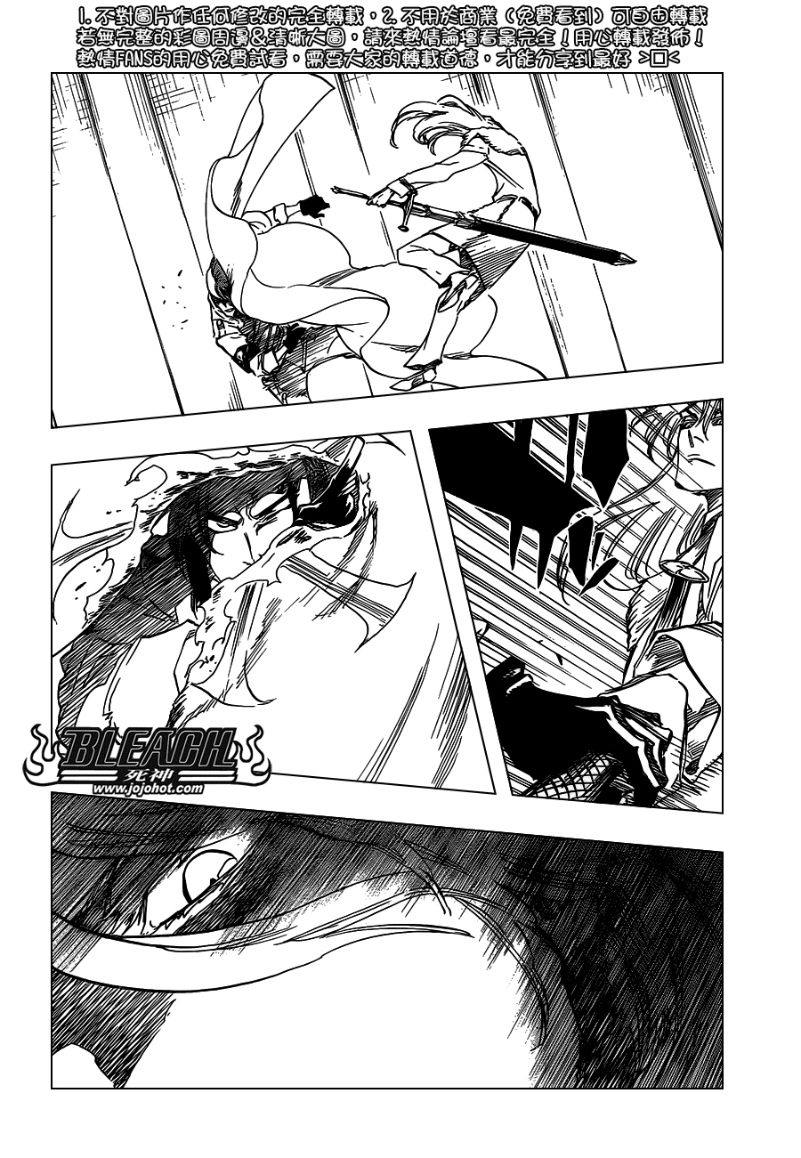 死神 第630话 第11页