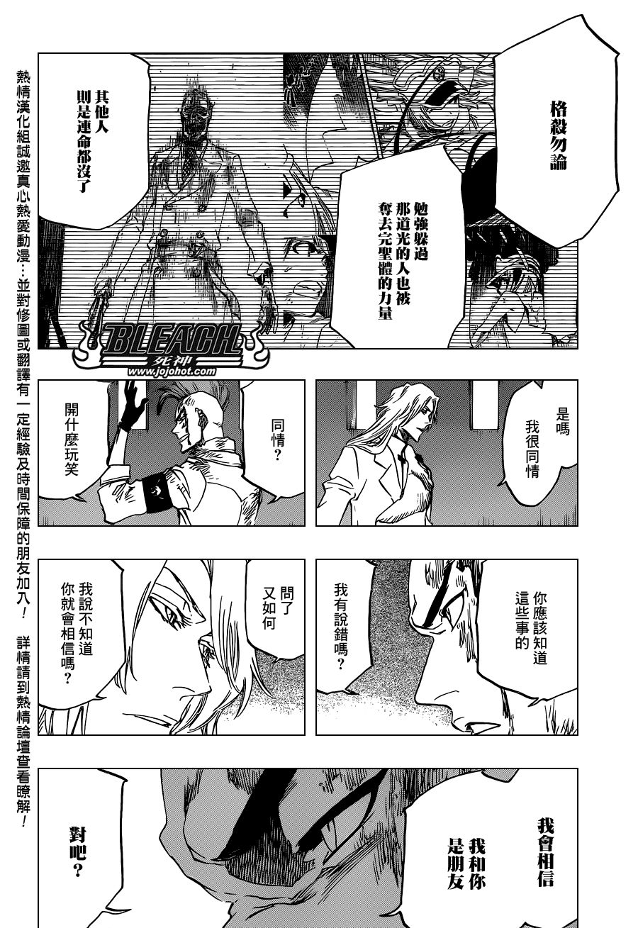 死神 第630话 第13页