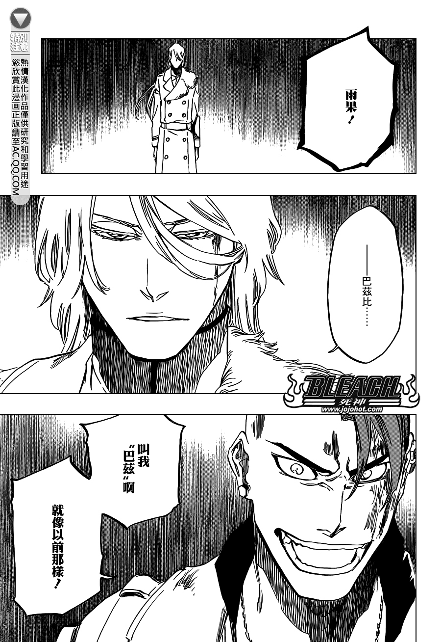 死神 第630话 第14页