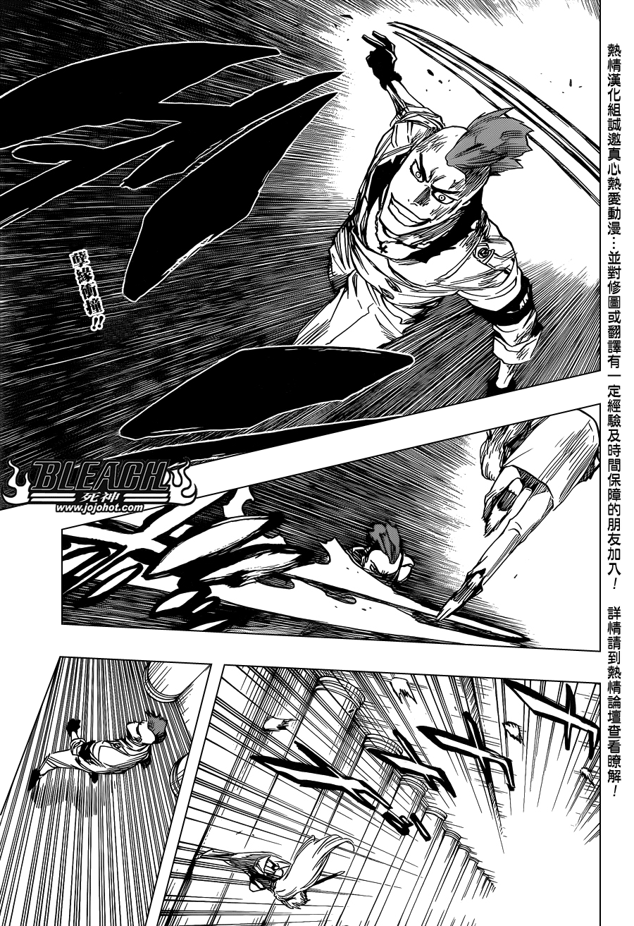 死神 第631话 第0页