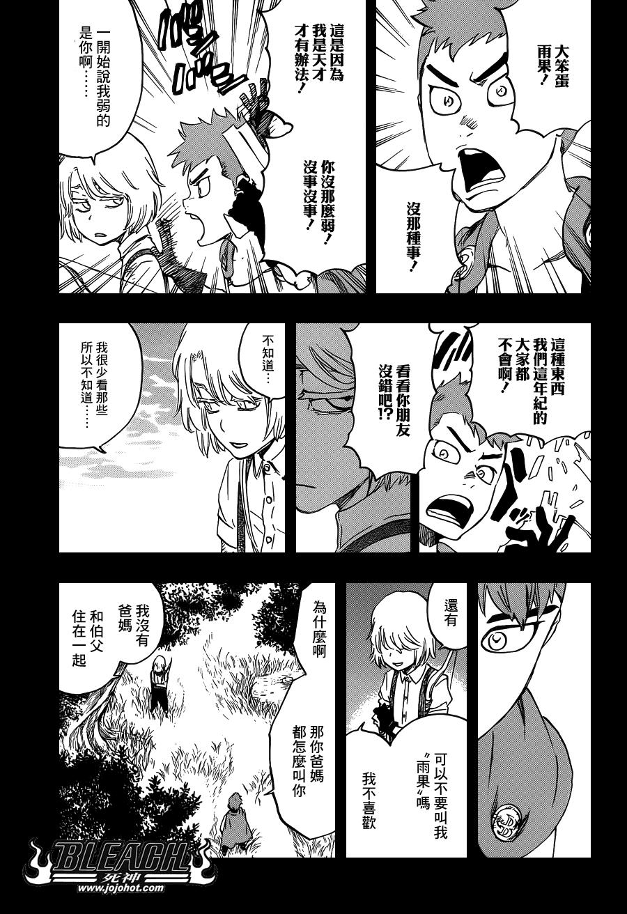 死神 第631话 第6页