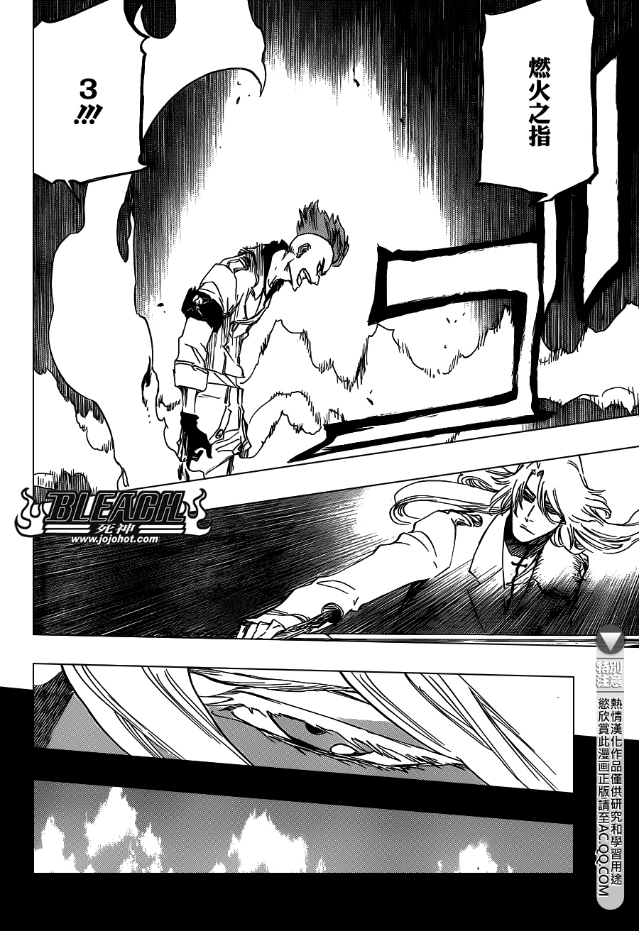 死神 第631话 第11页