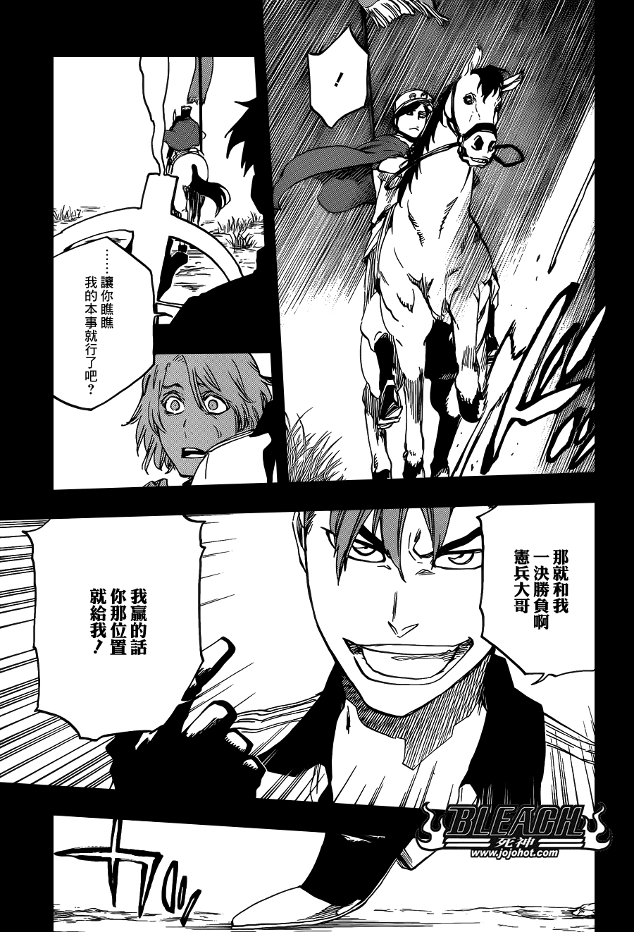 死神 第632话 第10页