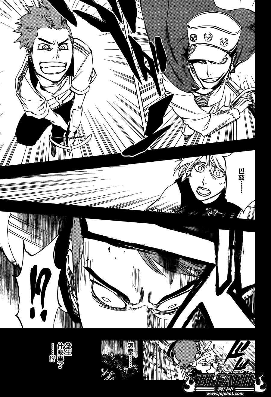 死神 第632话 第12页