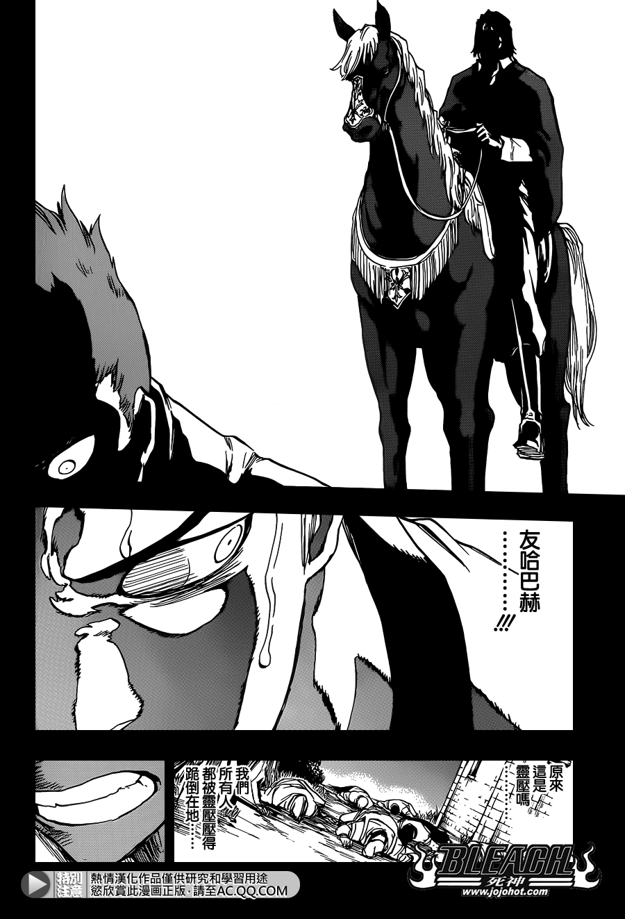 死神 第632话 第13页