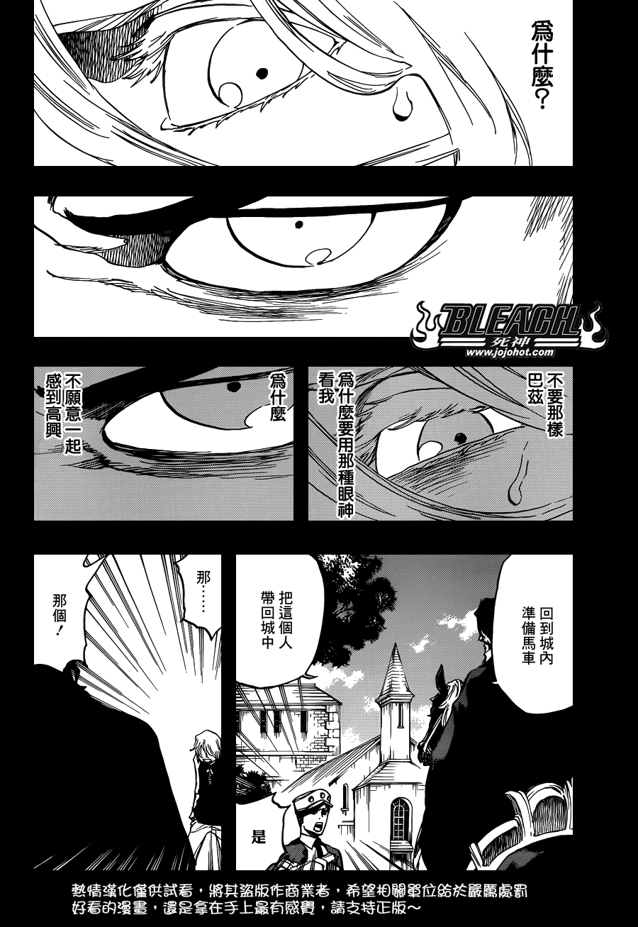 死神 第633话 第5页