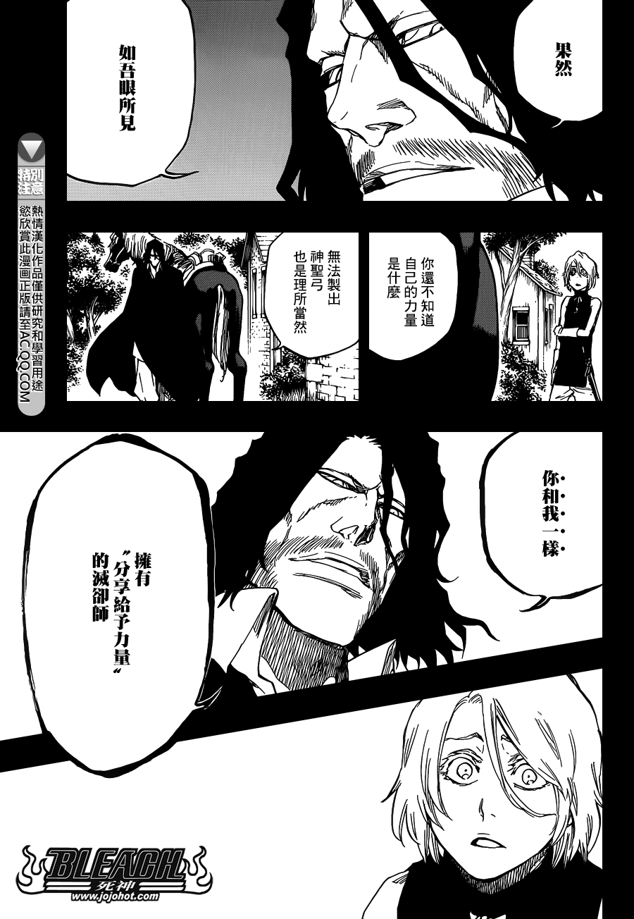 死神 第633话 第8页