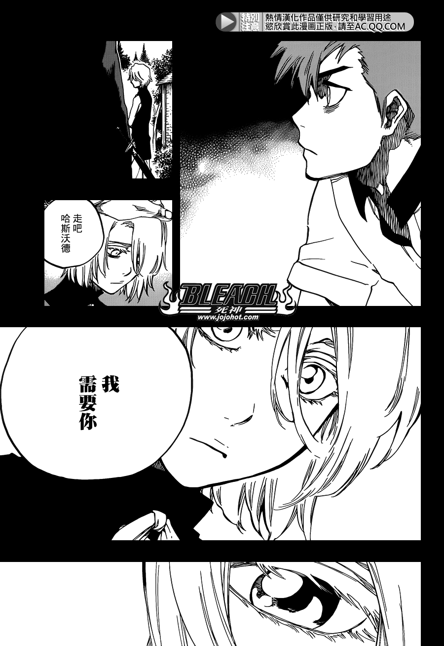 死神 第633话 第12页