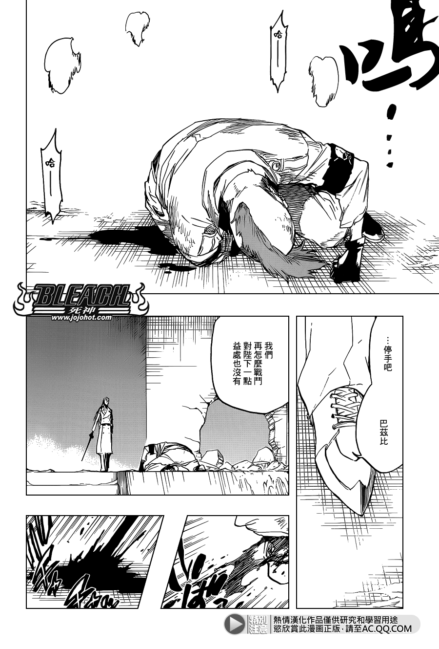 死神 第634话 第1页