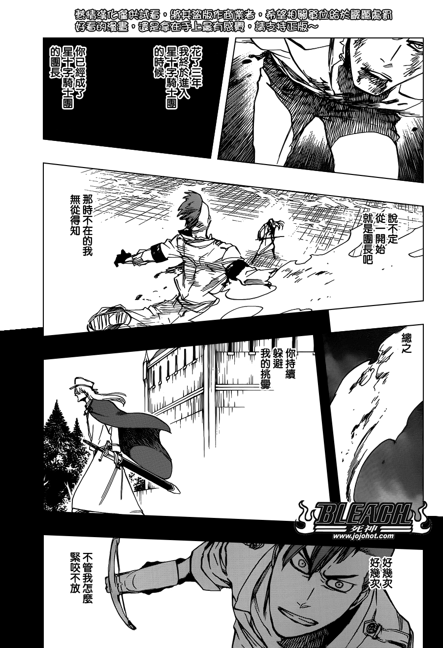 死神 第634话 第8页