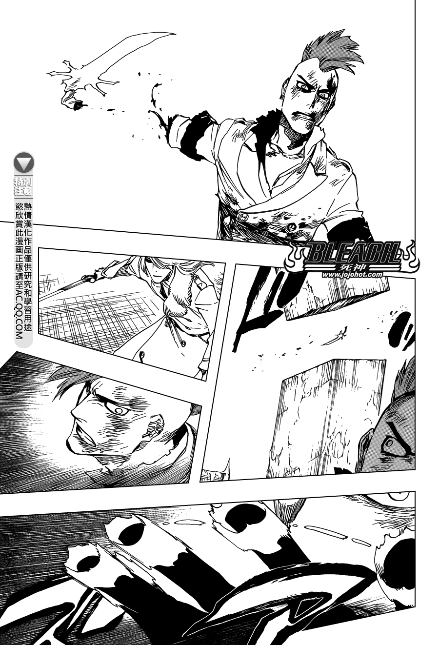 死神 第634话 第10页