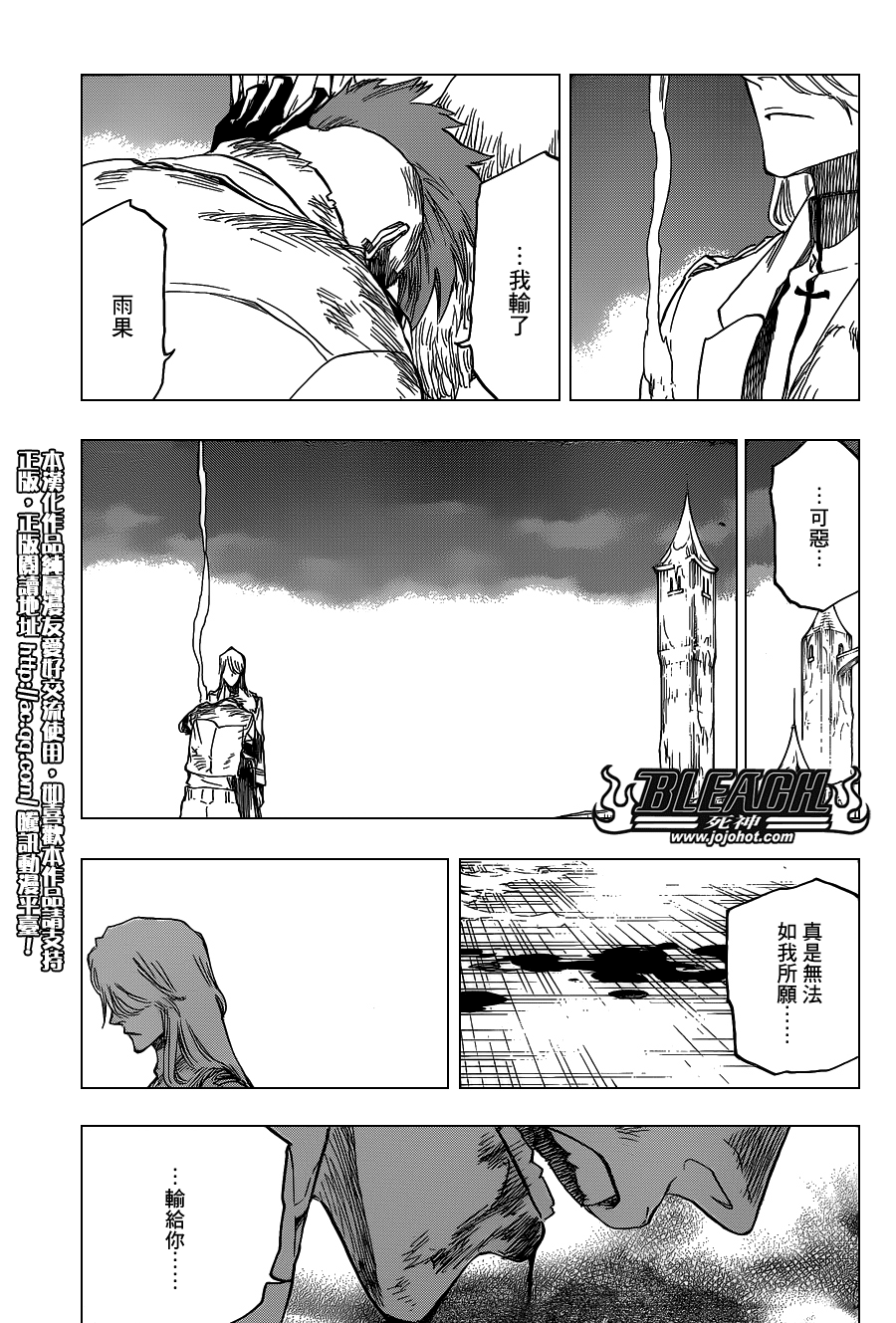 死神 第634话 第13页