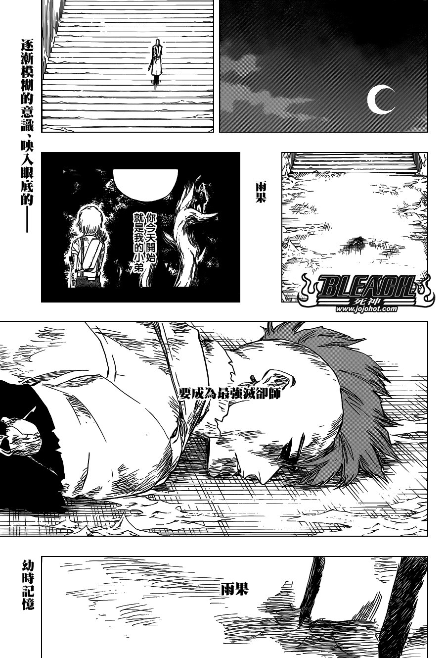 死神第634话图