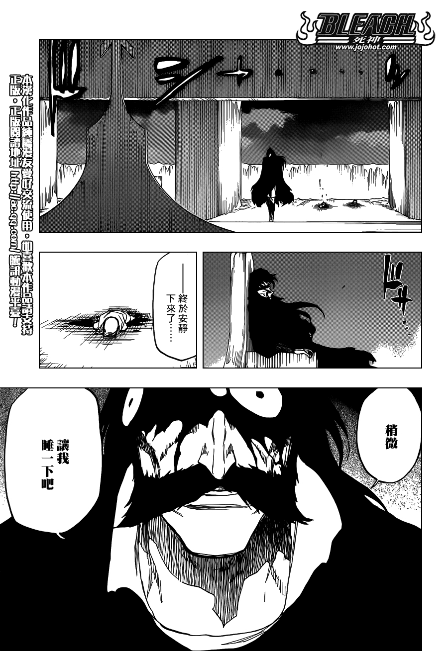 死神 第635话 第2页