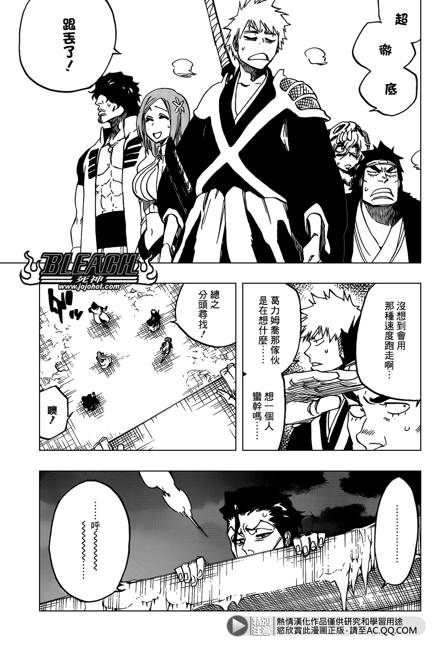 死神 第635话 第6页