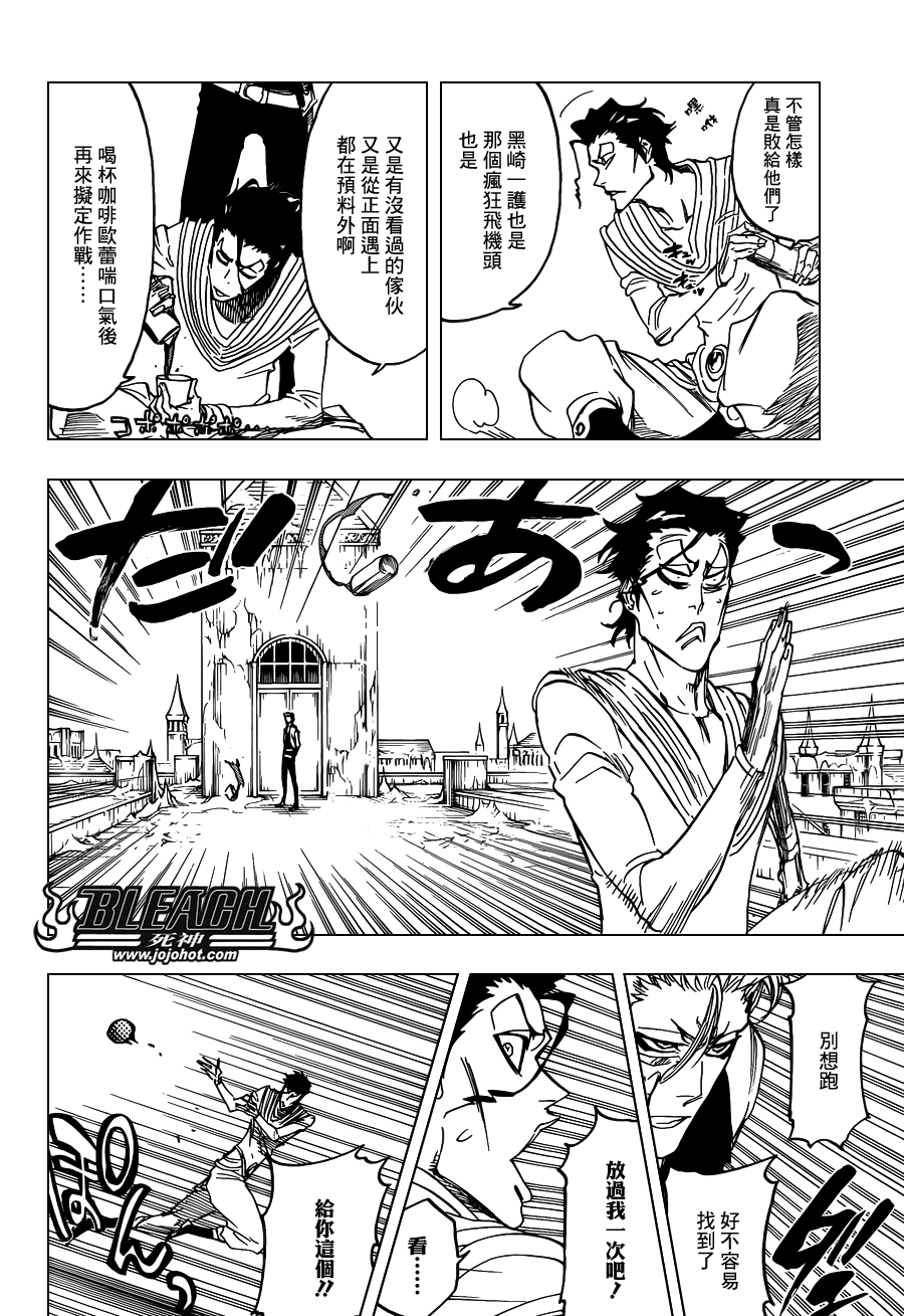 死神 第635话 第7页