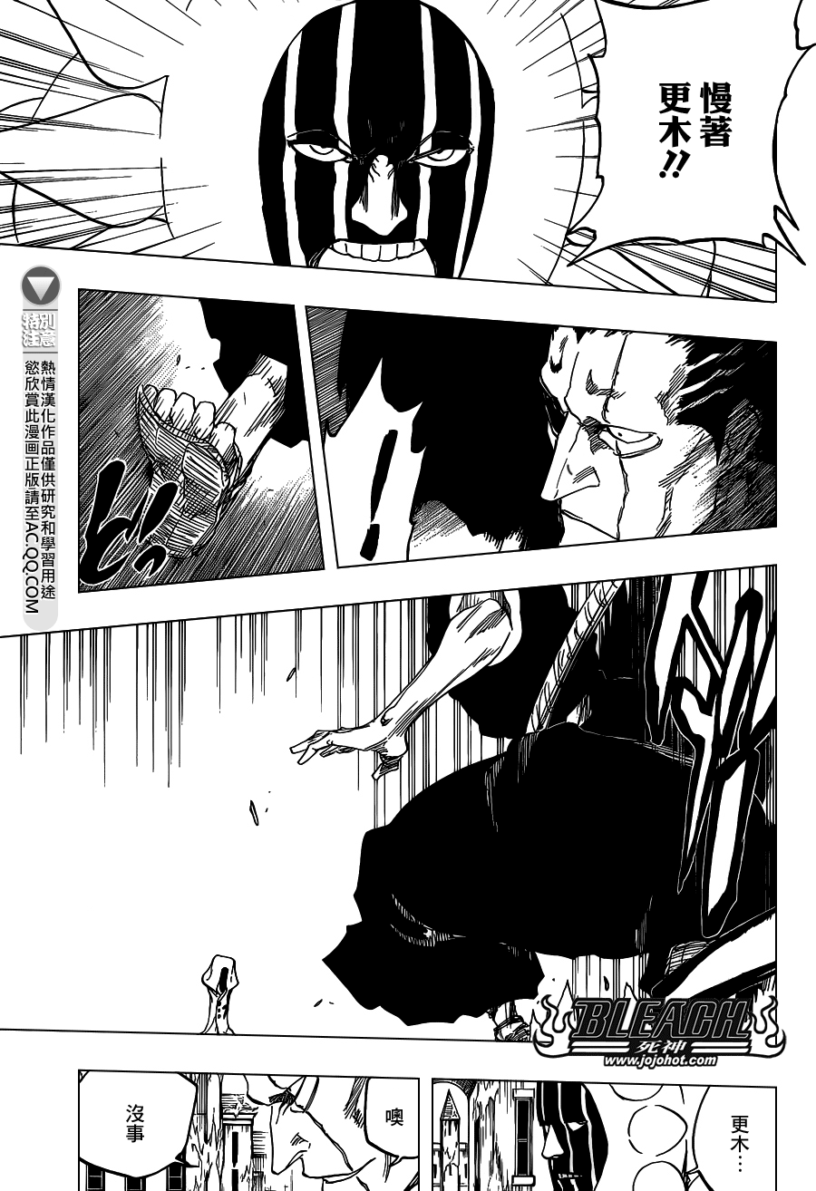 死神 第635话 第14页