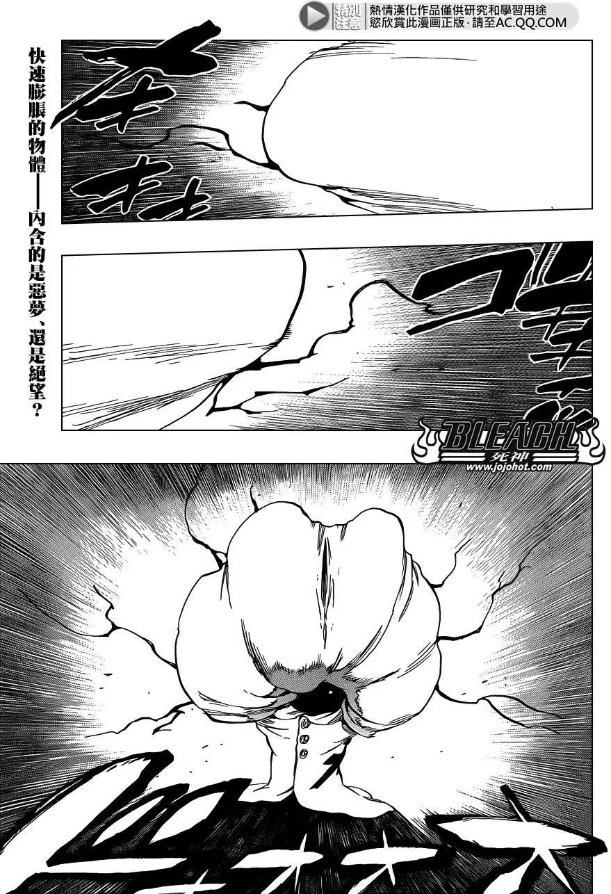 死神 第636话 第0页