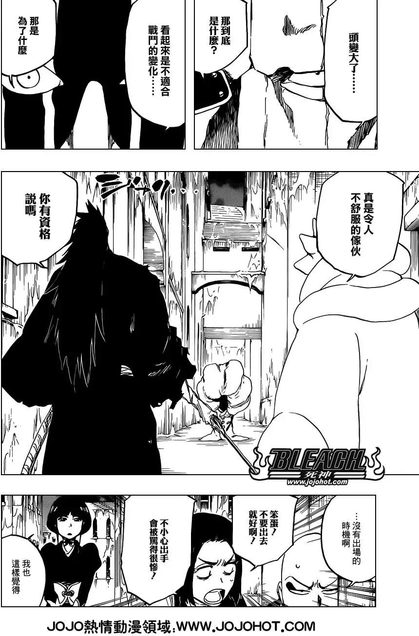 死神 第636话 第1页