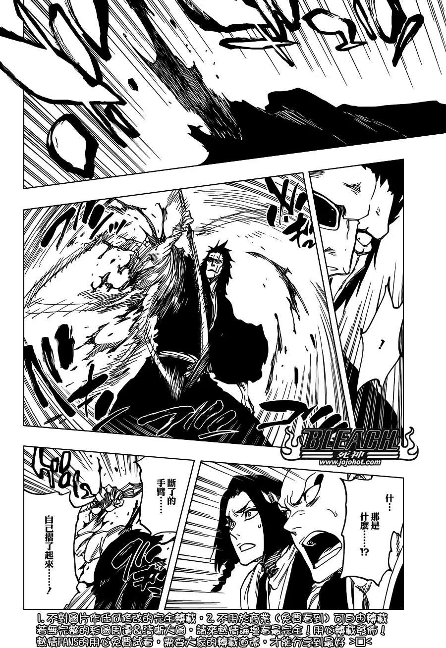 死神 第636话 第3页