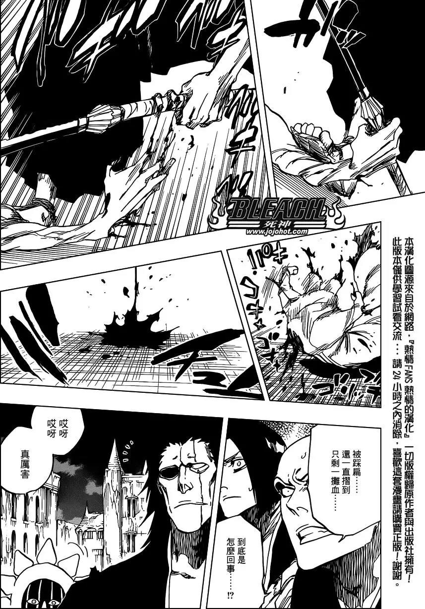 死神 第636话 第5页