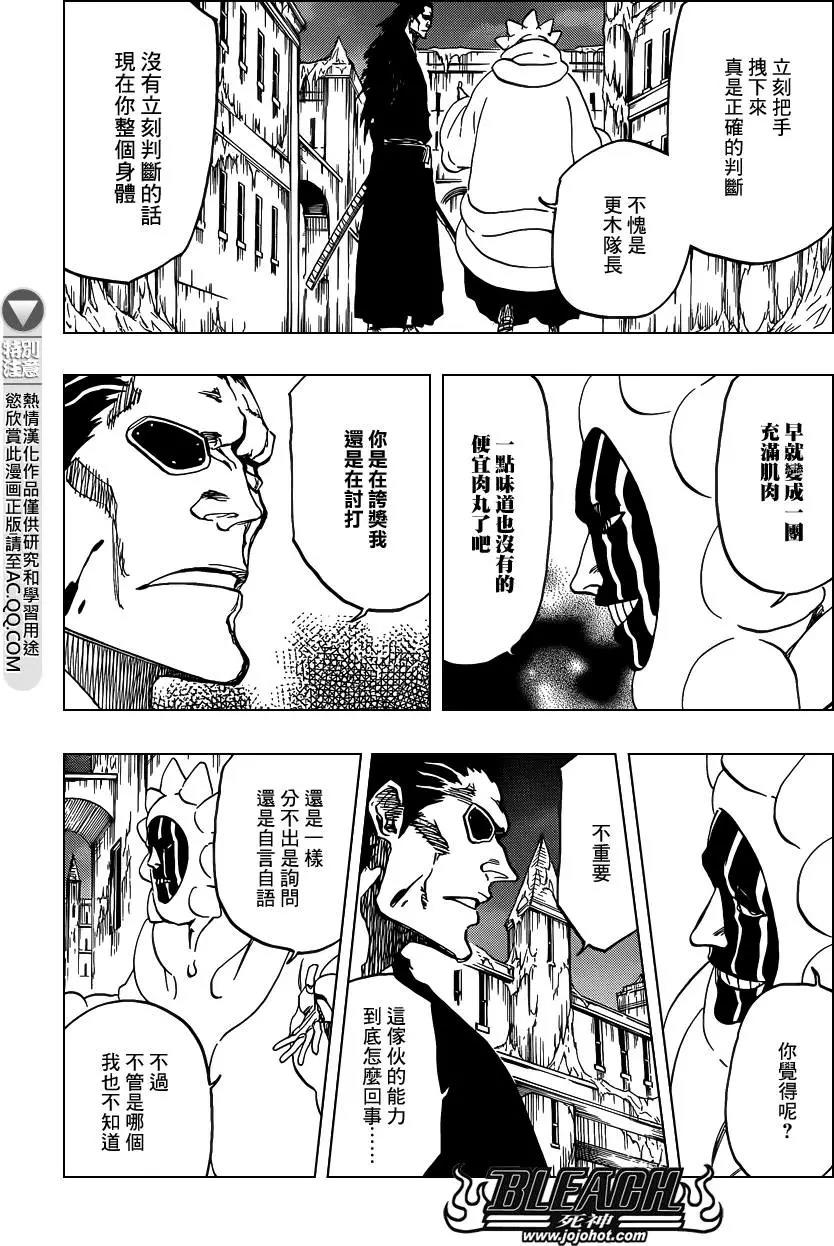 死神 第636话 第6页