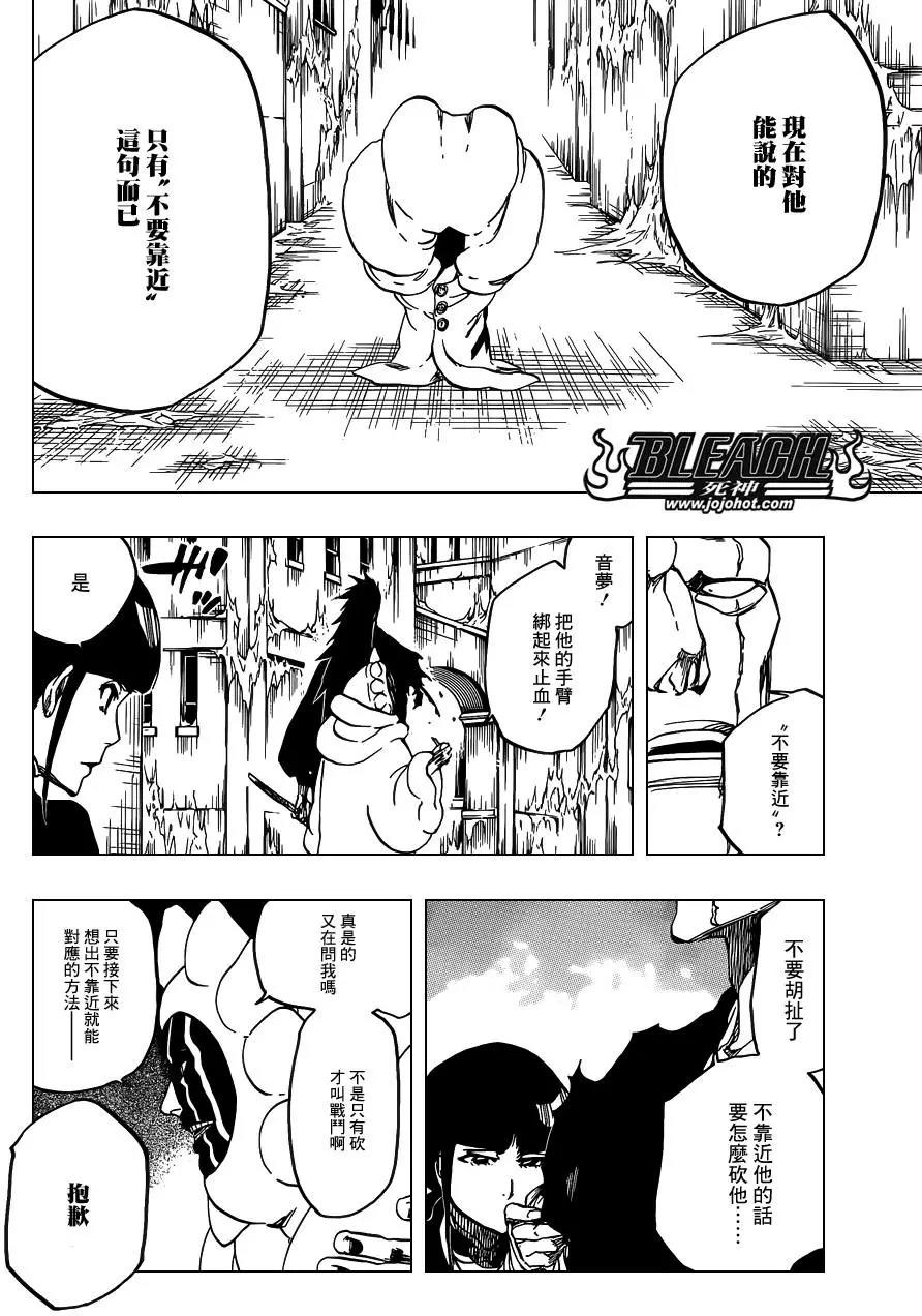 死神 第636话 第7页