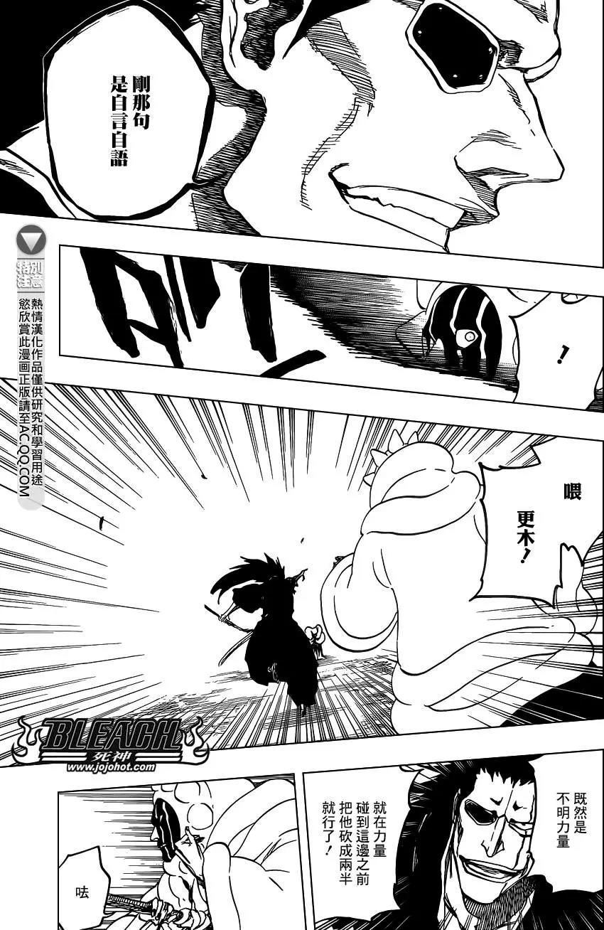 死神 第636话 第8页