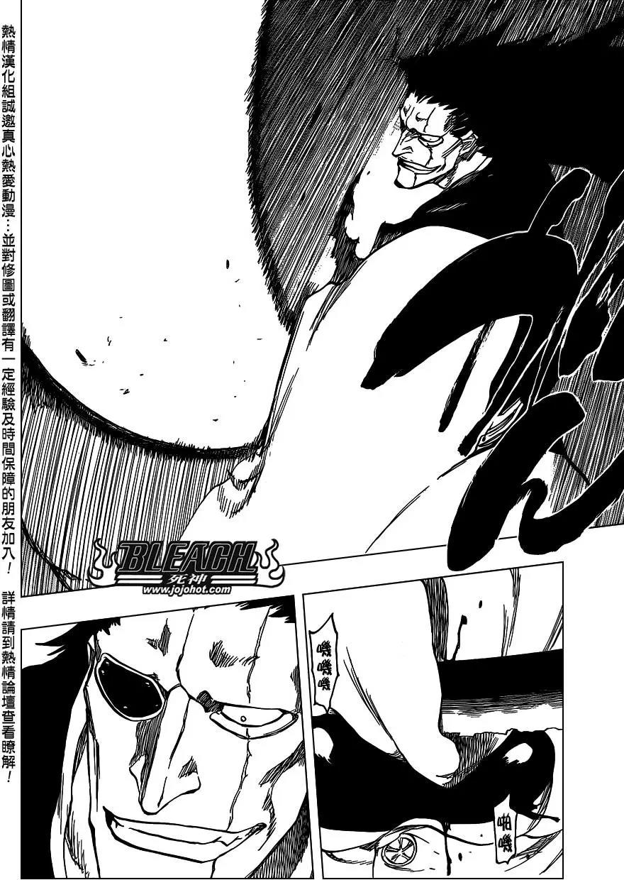 死神 第636话 第9页