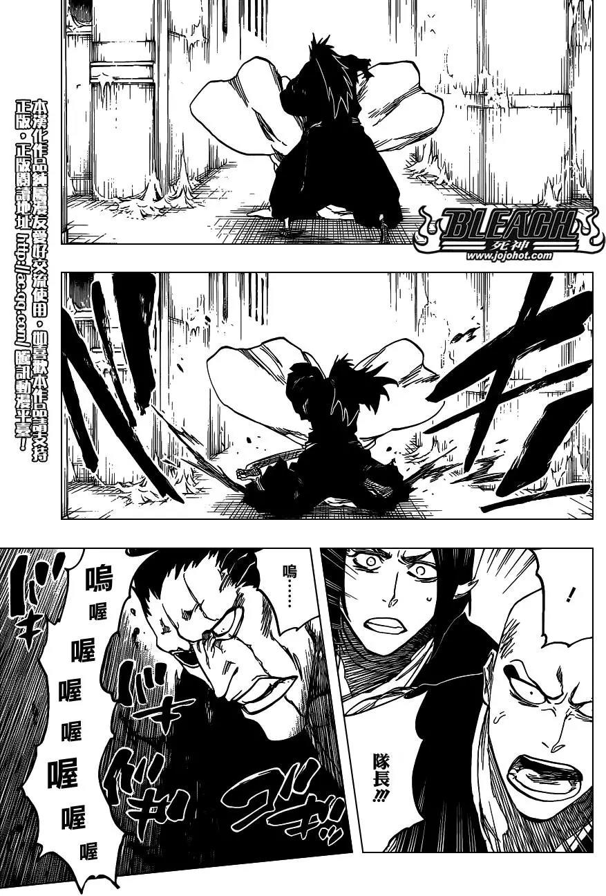 死神 第636话 第10页