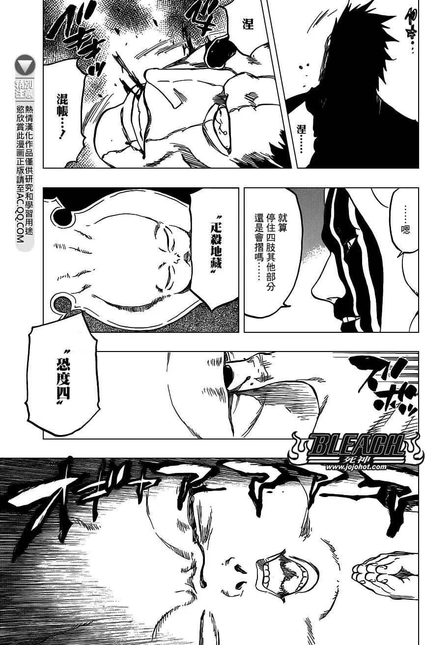 死神 第636话 第12页